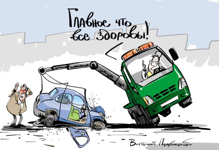 карикатура на эвакуатор